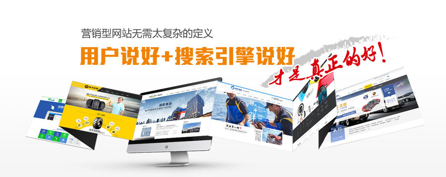 海外推广营销型网站建设  第3张